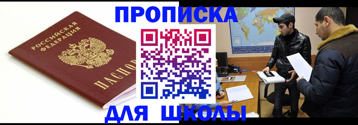 временная регистрация госуслуги в Сердобске