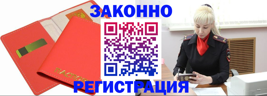 прописка для военкомата в Сердобске