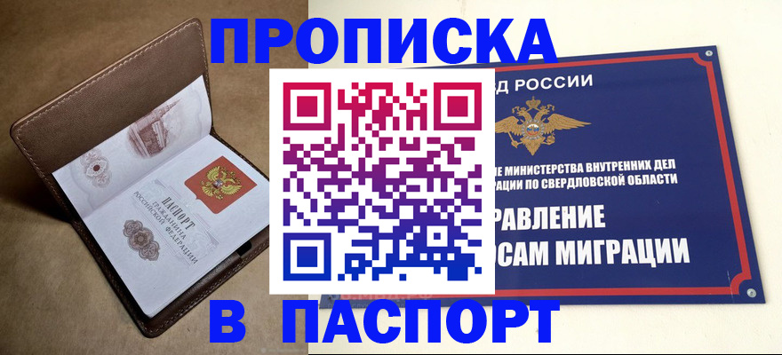 где прописаться в Сердобске